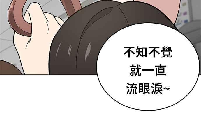 《无解少女》第37话 第91页