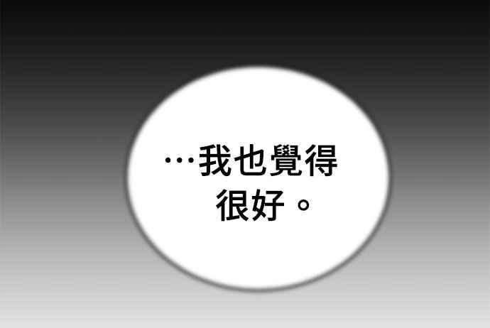 《无解少女》第37话 第166页
