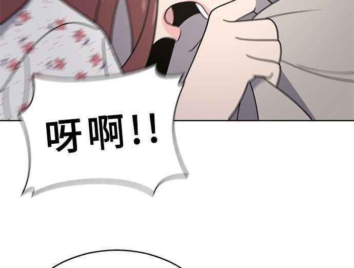 《无解少女》第37话 第74页