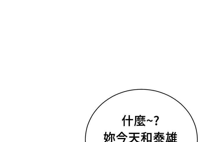 《无解少女》第37话 第108页