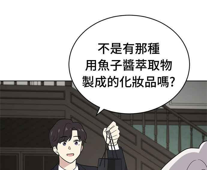 《无解少女》第37话 第19页