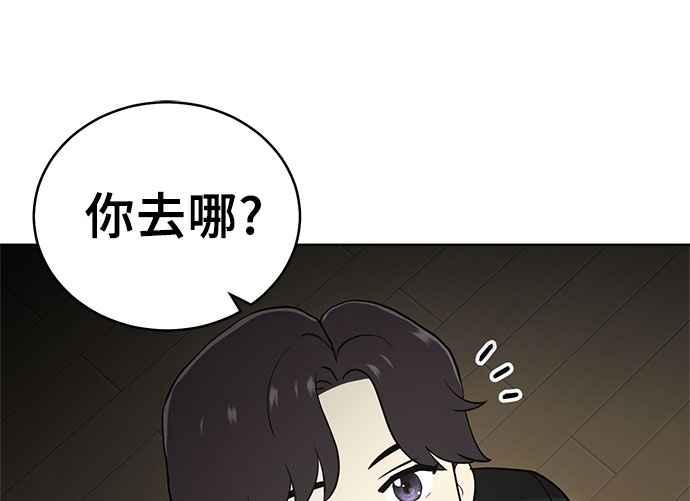 《无解少女》第37话 第39页