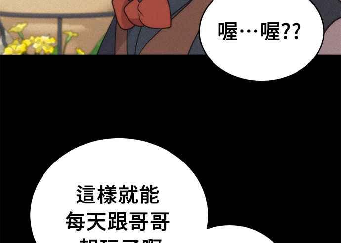 《无解少女》第37话 第160页