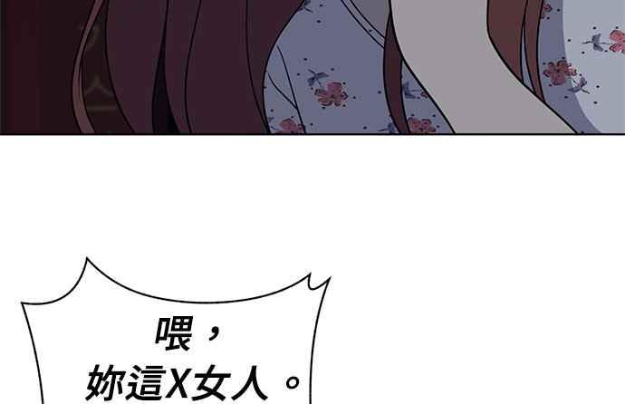 《无解少女》第37话 第222页