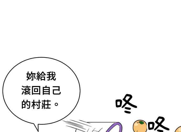 《无解少女》第37话 第115页
