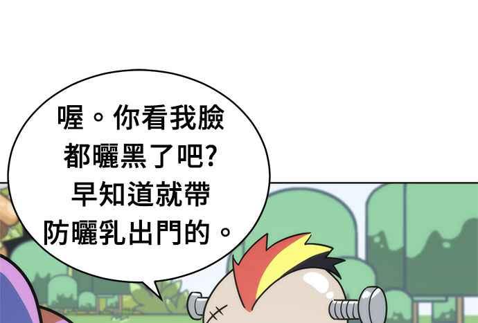 《无解少女》第37话 第111页