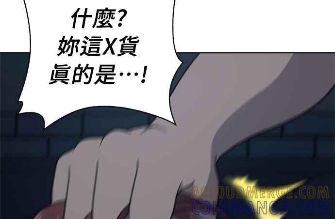 《无解少女》第37话 第229页