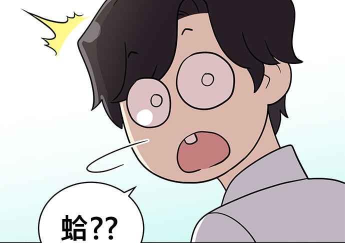 《无解少女》第37话 第131页