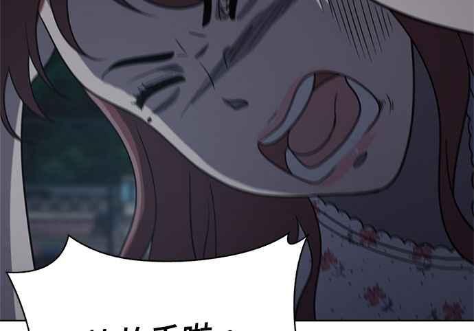 《无解少女》第37话 第235页