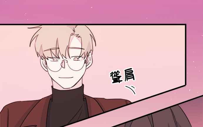《和你度过的今天》第32话 第68页