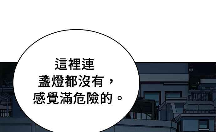 《无解少女》第37话 第190页