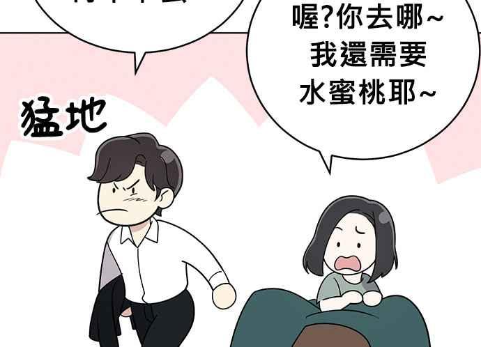 《无解少女》第37话 第128页
