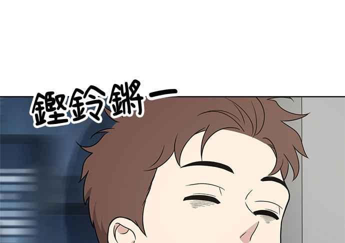 《无解少女》第37话 第103页