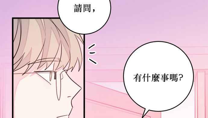 《和你度过的今天》第32话 第50页