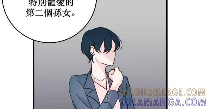 《和你度过的今天》第32话 第46页