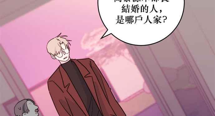 《和你度过的今天》第32话 第44页