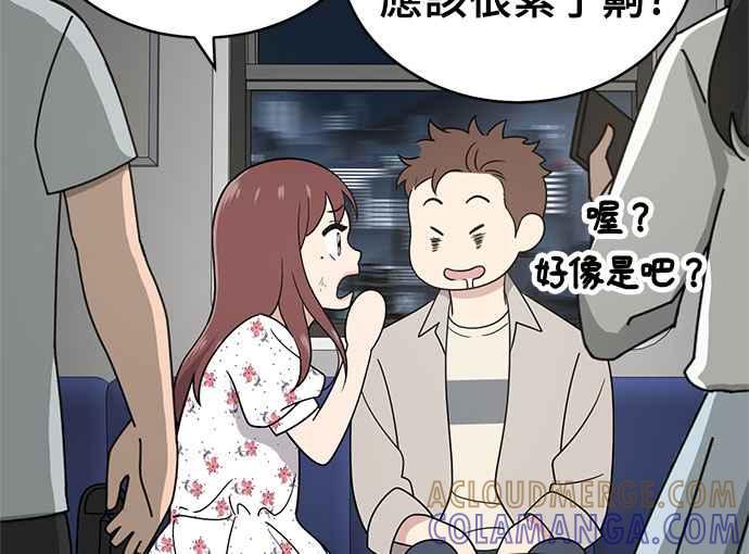 《无解少女》第37话 第97页
