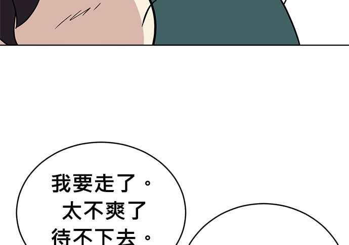 《无解少女》第37话 第127页