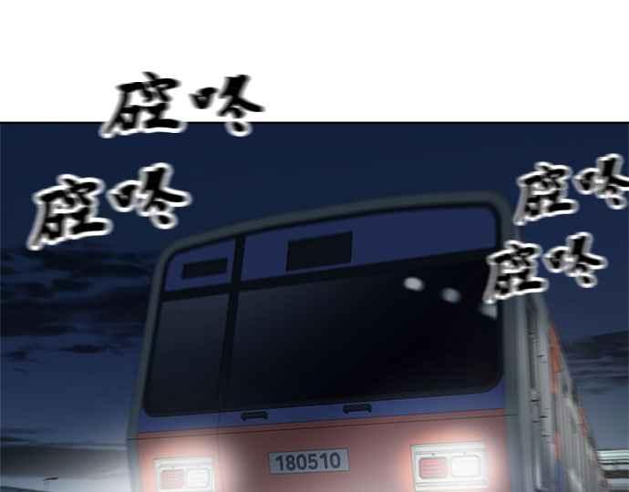 《无解少女》第37话 第88页