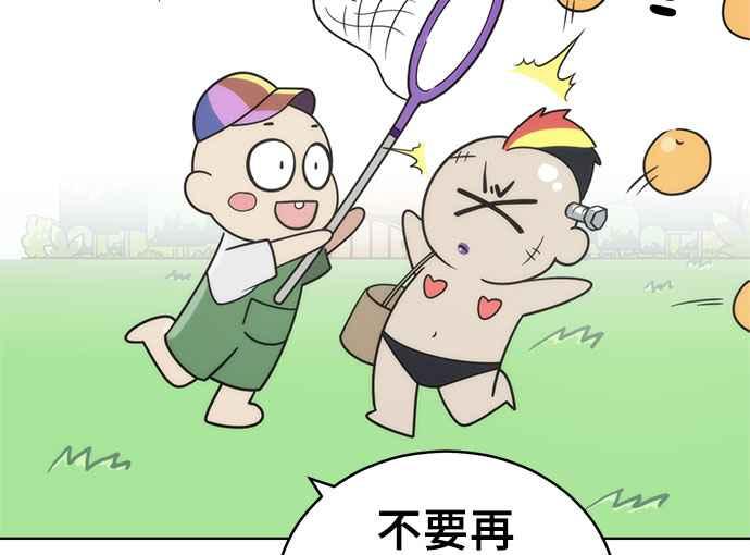 《无解少女》第37话 第116页