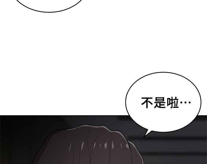 《无解少女》第37话 第47页