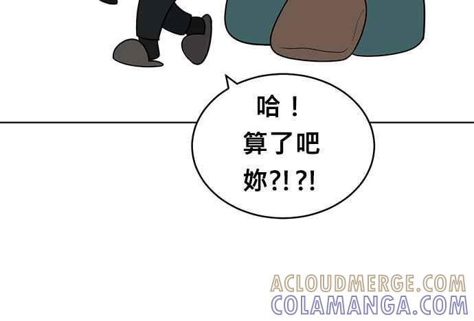《无解少女》第37话 第129页