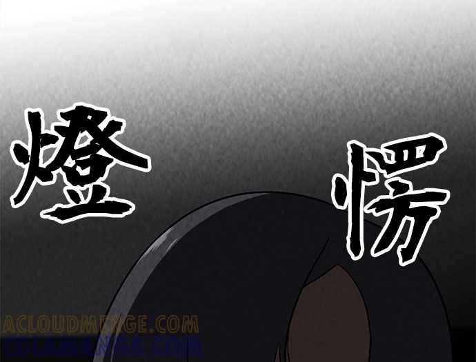 《无解少女》第37话 第41页