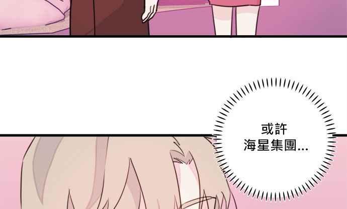 《和你度过的今天》第32话 第87页