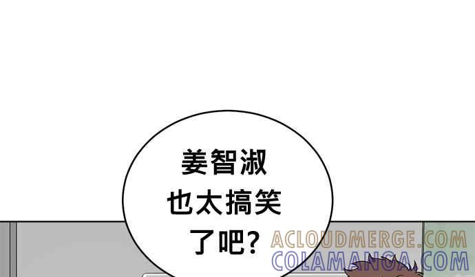 《无解少女》第38话 第149页
