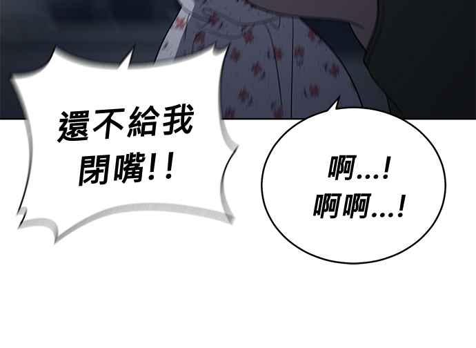 《无解少女》第38话 第46页
