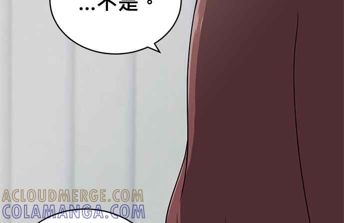 《无解少女》第38话 第193页