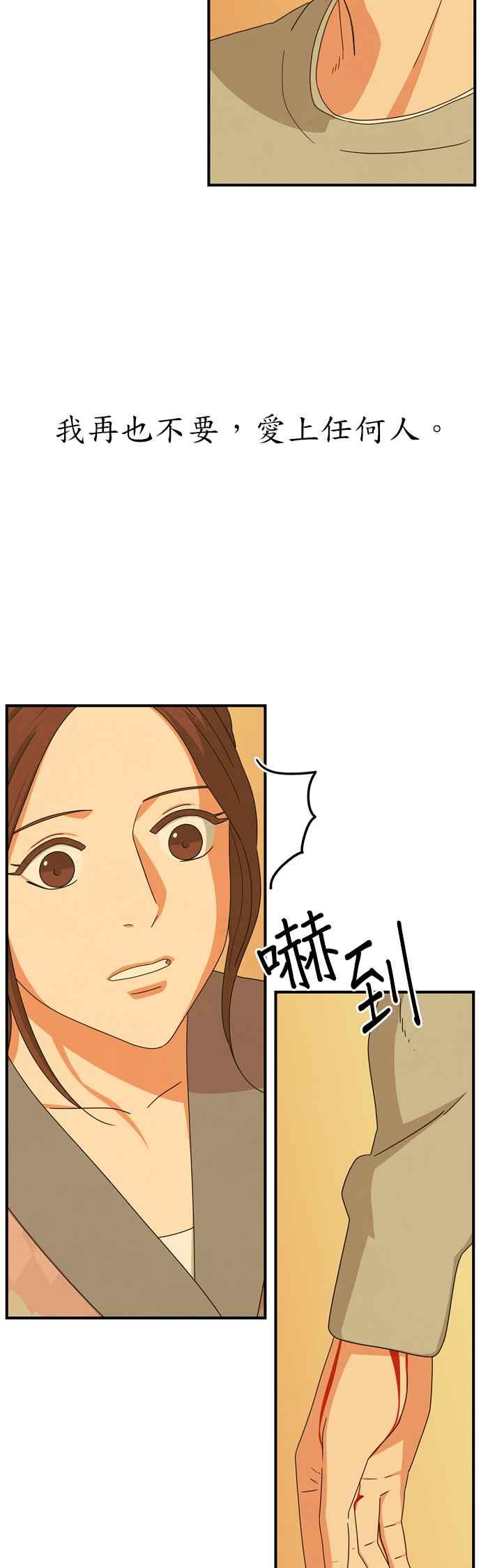 《恋爱复制人》第33话 第36页