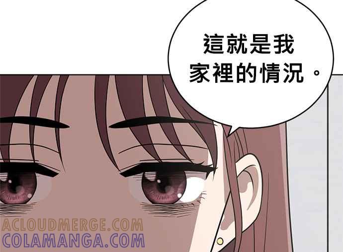 《无解少女》第38话 第209页