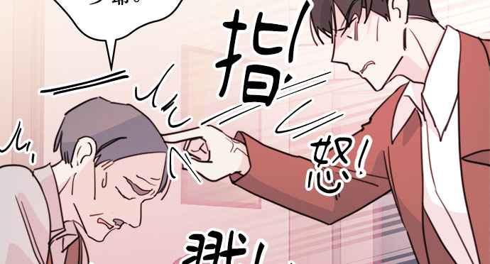 《和你度过的今天》第33话 第30页