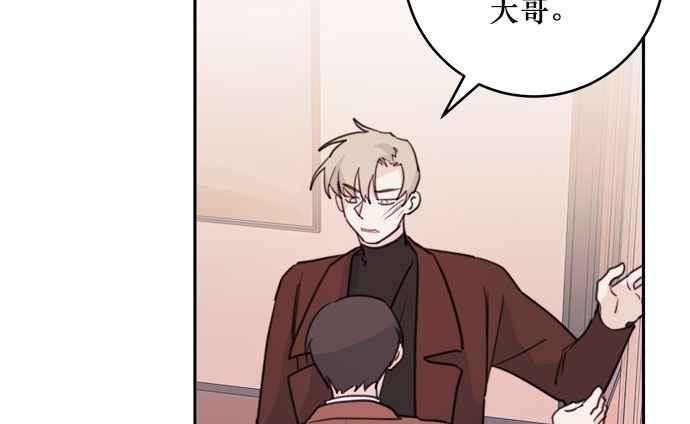 《和你度过的今天》第33话 第71页