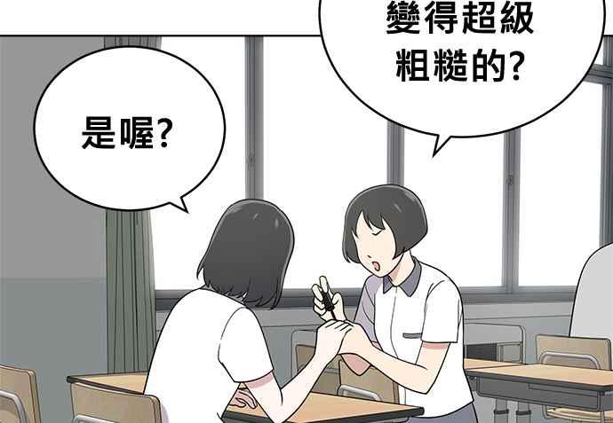 《无解少女》第38话 第126页