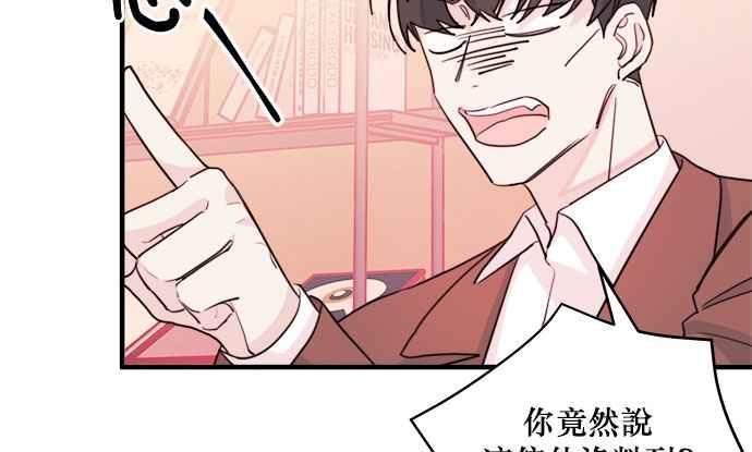 《和你度过的今天》第33话 第23页