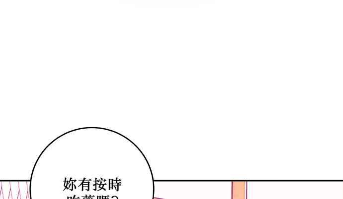 《和你度过的今天》第33话 第90页
