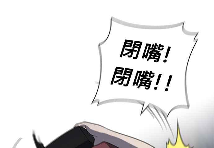 《无解少女》第38话 第44页