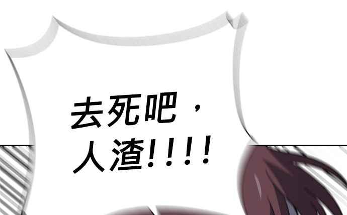 《无解少女》第38话 第47页