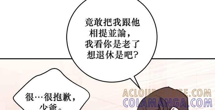 《和你度过的今天》第33话 第29页