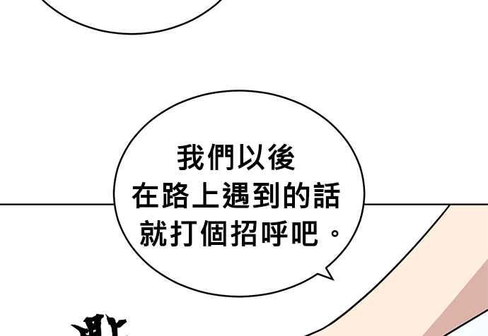 《无解少女》第38话 第218页