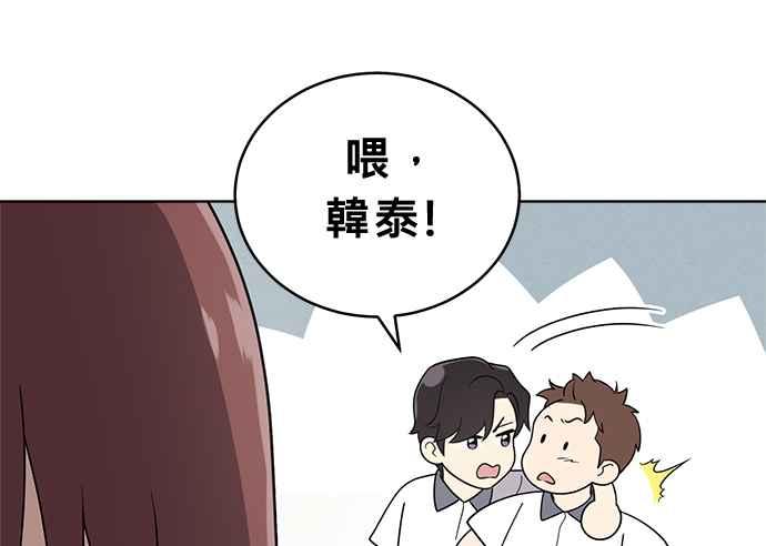 《无解少女》第38话 第232页