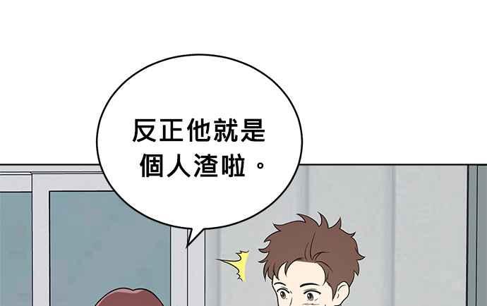 《无解少女》第38话 第204页