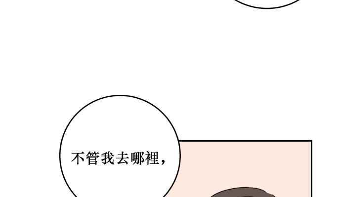 《和你度过的今天》第33话 第130页