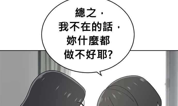《无解少女》第38话 第128页