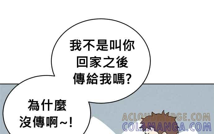 《无解少女》第38话 第93页