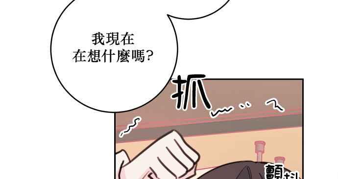 《和你度过的今天》第33话 第50页