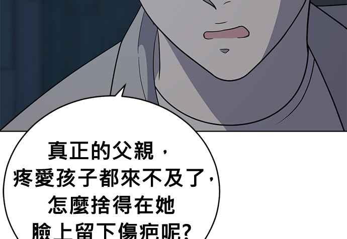《无解少女》第38话 第24页