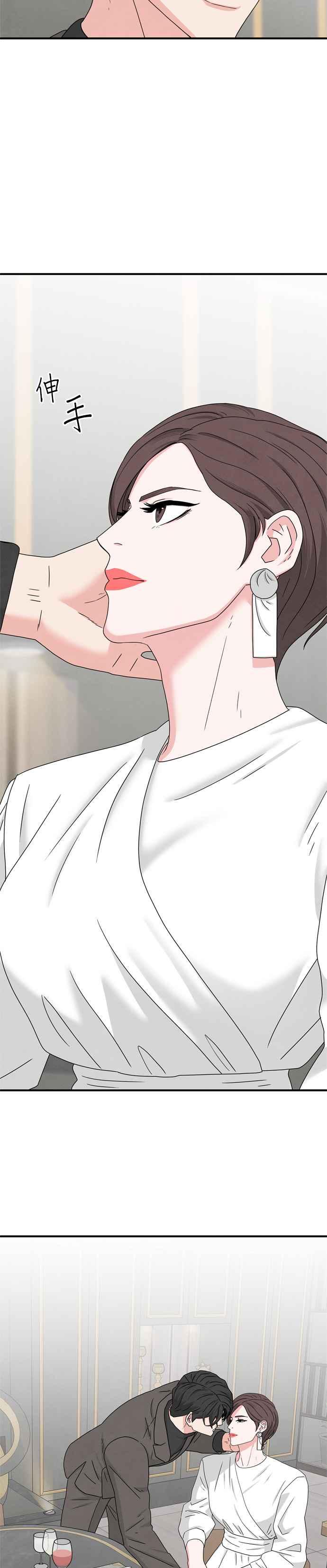 《恋爱复制人》第33话 第21页